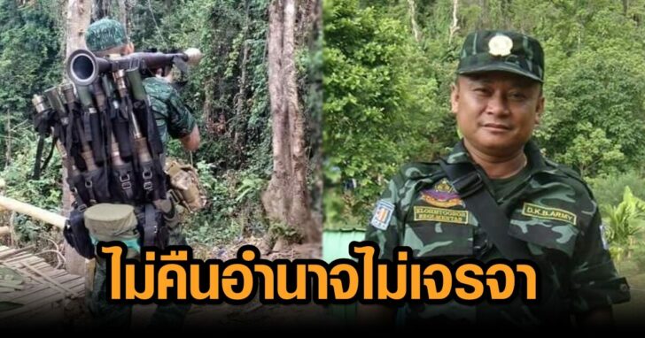 คืนอำนาจประชาชน