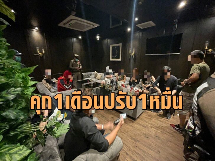 คุก1ปี