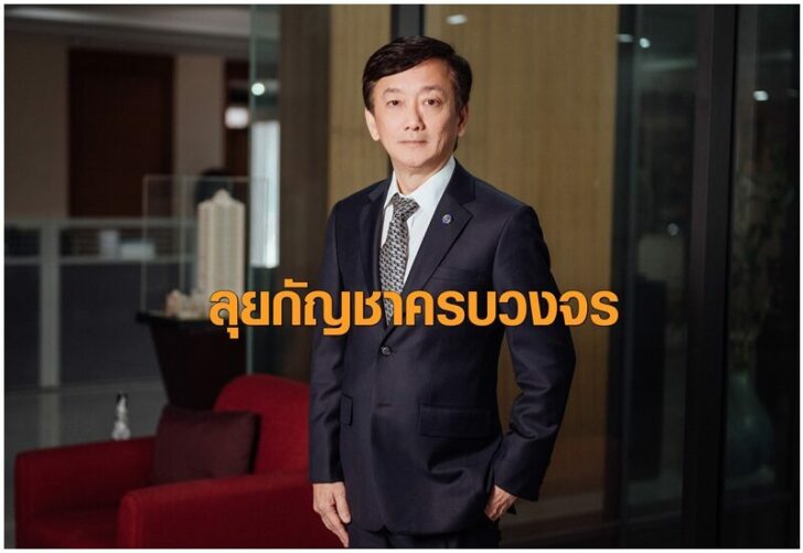 คุณ อภิชัย เตชะอุบล