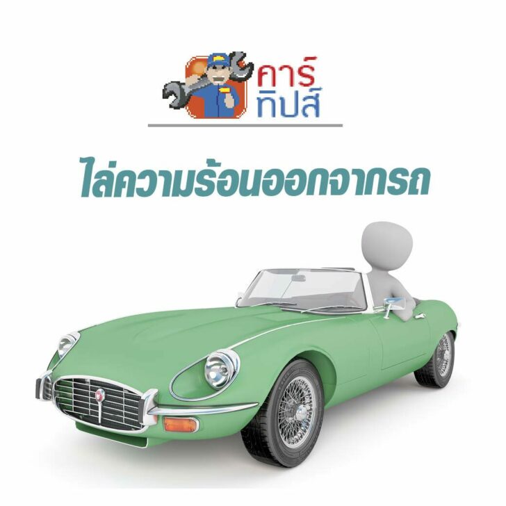 ค่าทิป