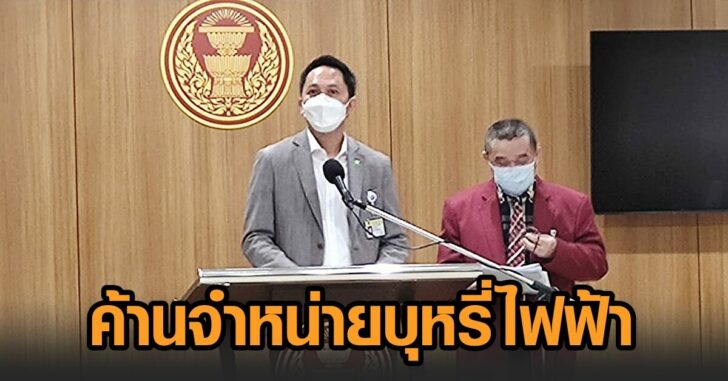 ค้านจำหน่ายบุหรี่ไฟฟ้า