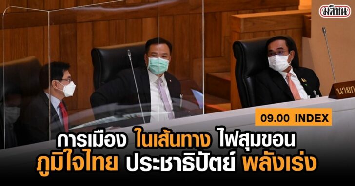 งบประมาณวันที่3 ค่ำ_๒๑๐๖๐๓_21