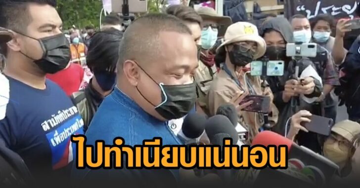 จตุพร-ไปทำเนียบ