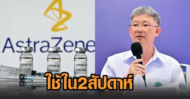 จัดสรรแอสตร้า