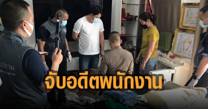 จับอดีตพนักงานบริษัทเครือข่ายมือถือ