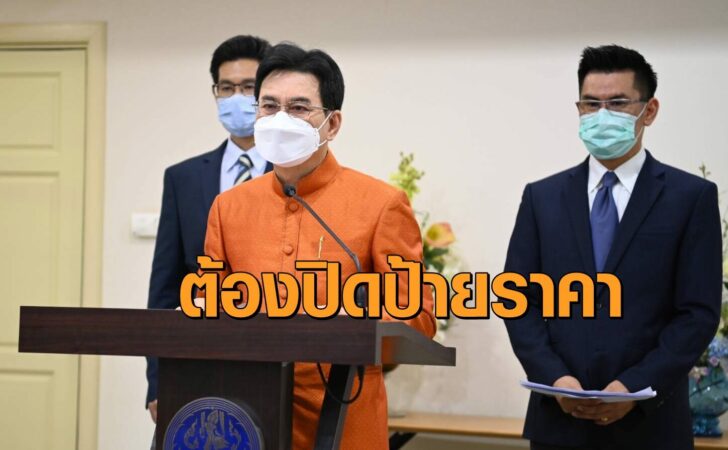 จุรินทร์ ลักษณวิศิกฎ์