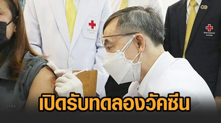 จุฬา-รับอาสาสมัคร