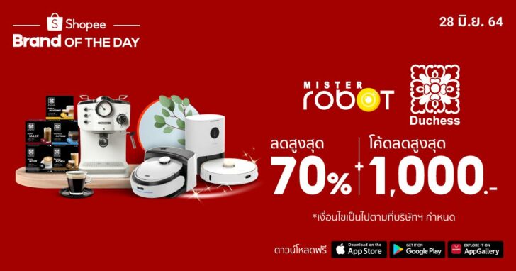 ช้อปปี้