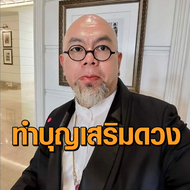 อ่านเลย! วิธีเสริมโชคชะตาครึ่งปีหลัง ในแบบ "ซินแสเป็นหนึ่ง"