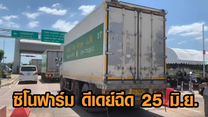 ซิโนฟาร์ม2