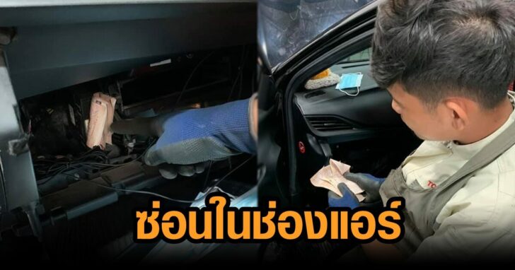 ซ่อนเงิน ภาพนำ