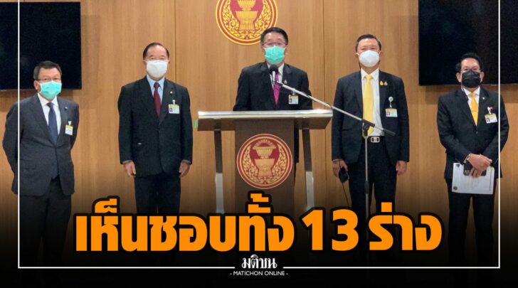 ณณ0025