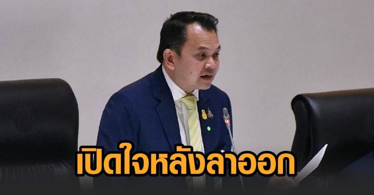 ณัฏฐพล-หลังออกสส