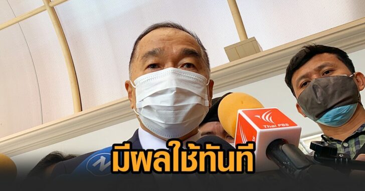 ณัฐพล-มีผลใช้ทันที