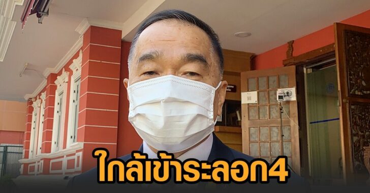 ณัฐพล-โควิด4