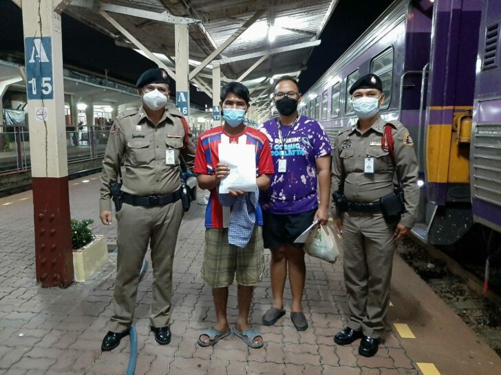 ตร.รถไฟ