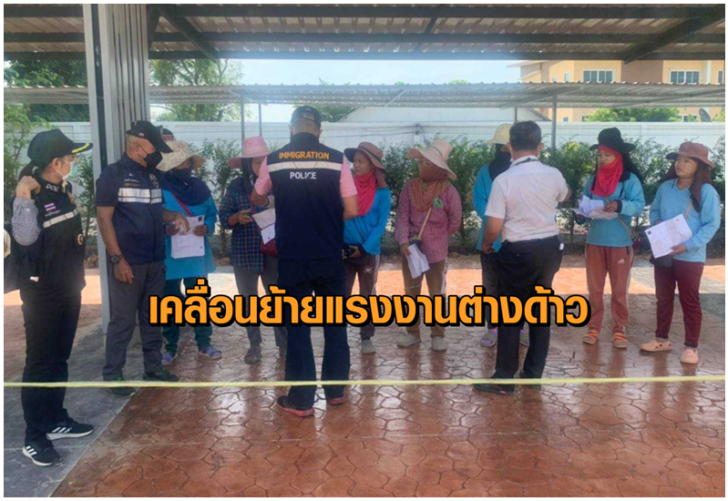 ต่างด้าว