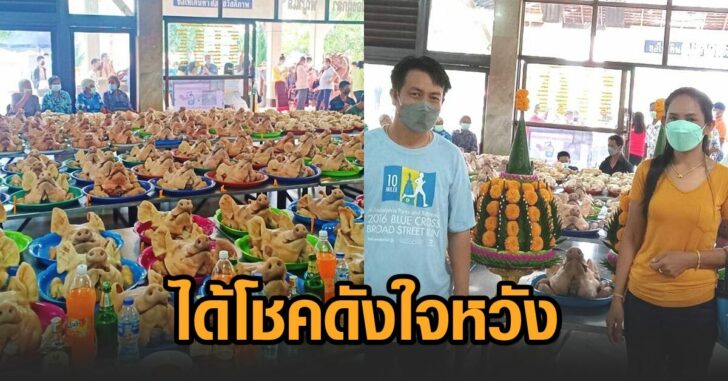 ถวายหัวหมู