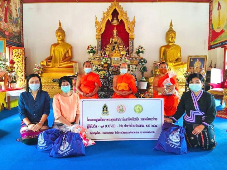 ถวายเครื่องอุปโภค