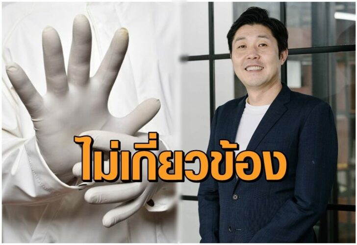 ถุงมือ