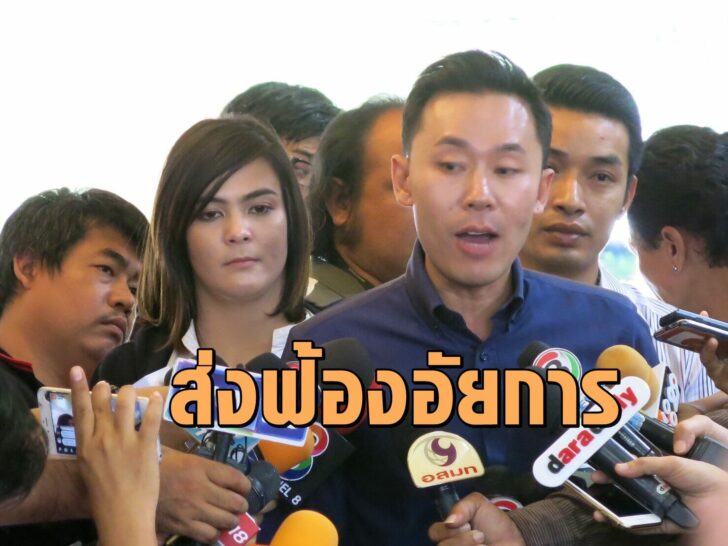 ทนายตั้ม เอมี่