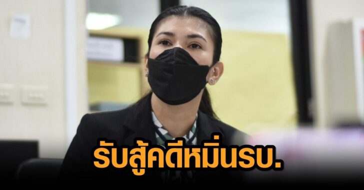 ทนายนิด้า-1