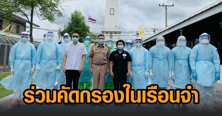 ทร-คัดกรองโควิด