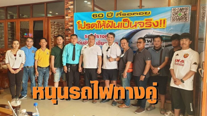 ทางคู่