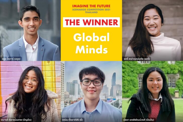 ทีมชนะเลิศ Global Minds