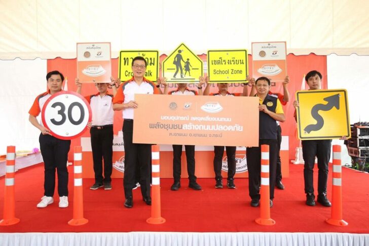 ธนชาตประกันภัย