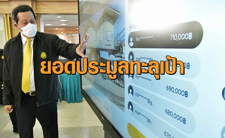 ธนารักษ์1