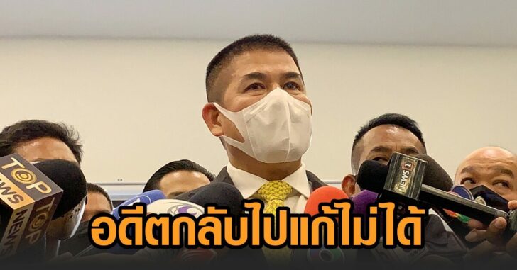 ธรรมนัส21