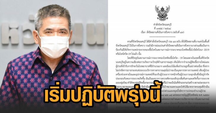 นนท์