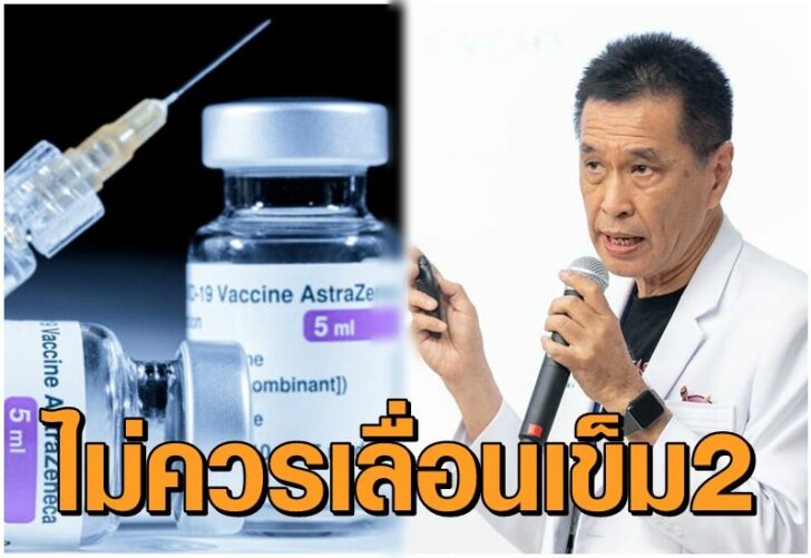 นพ.ธีระวัฒน์-แอสตร้า