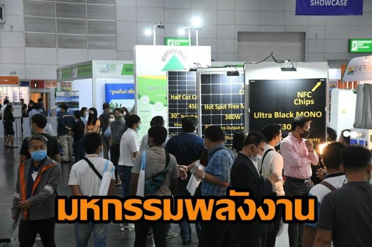 นวัตกรรมพลังงาน-2