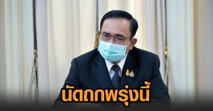 นายก-ฟื้นเศรษฐกิจ