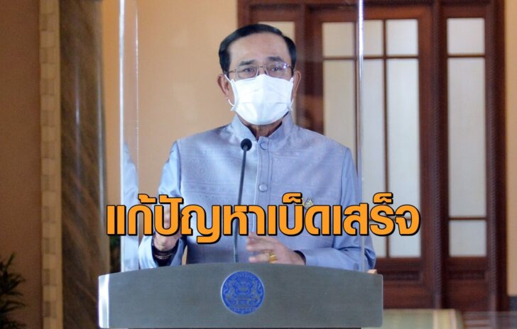 นายกประยุทธ์ จันทร์โอชา