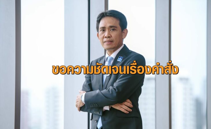 นายกรับสร้างบ้าน