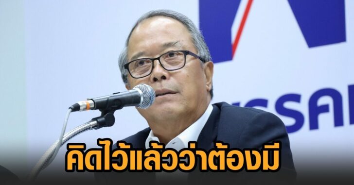 นายชูศักดิ์-บทเฉพาะกาล