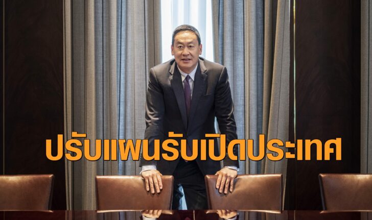นายศรษฐา ทวีสิน