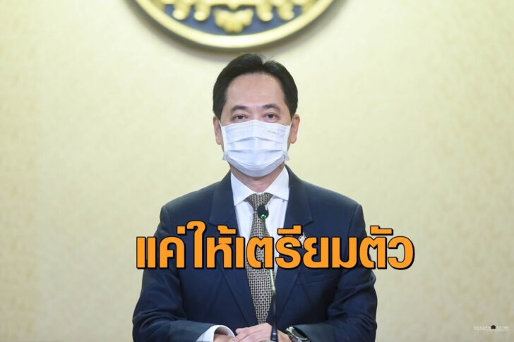 นายอนุชา บุรพชัยศรี-