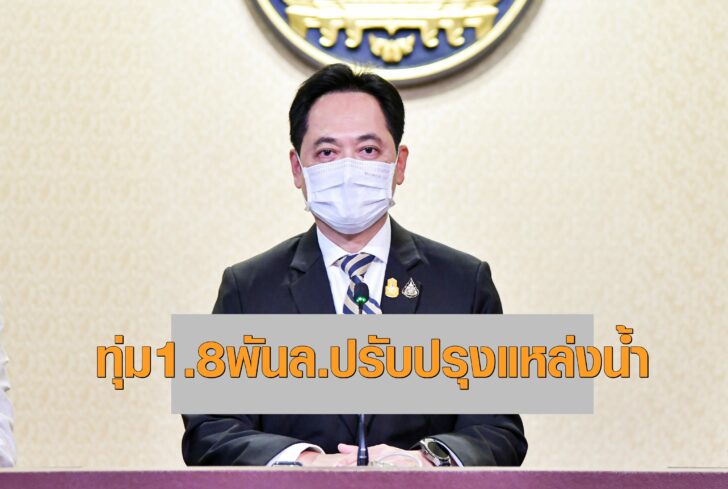 นายอนุชา บุรพชัยศรี-8