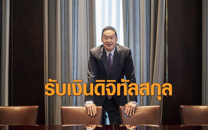 นายเศรษฐา ทวีสิน 24