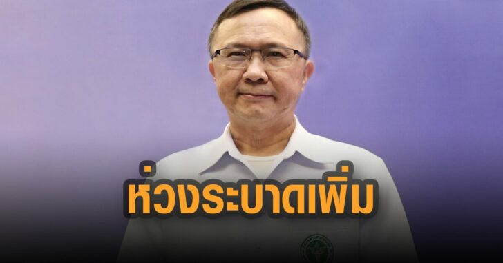 นายแพทย์ศุภกิจ