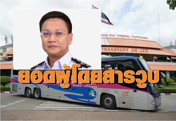 บขส.1