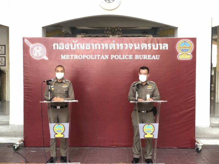 บช.น.แถลงม็อบ