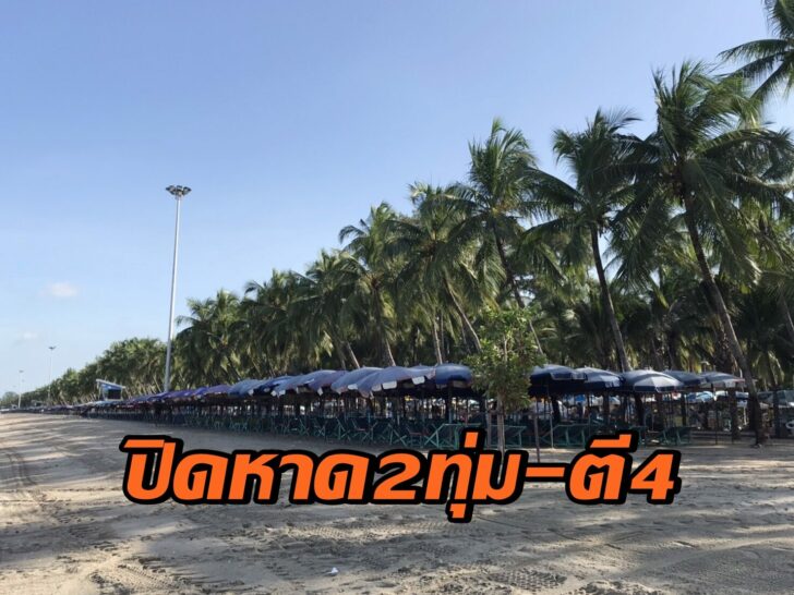 บางแสน66666_3