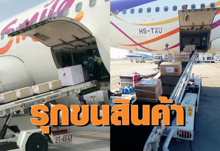 บินไทย