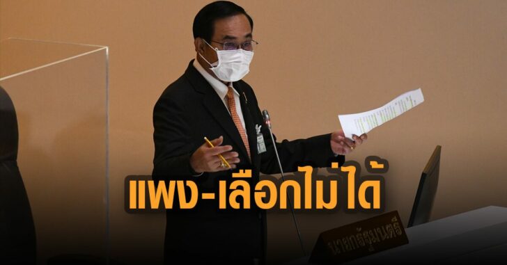 บิ๊กตู่-แจง-เหตุ-ไม่ร่วม-COVAX