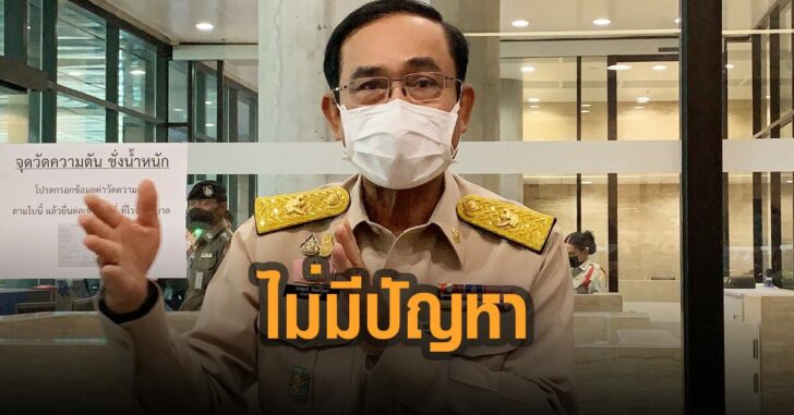 บิ๊กตู่ชี้-ไม่มีปัญหาหากแก้ด้วยเหตุผล
